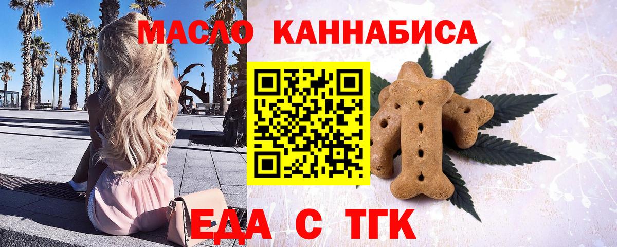Саратов  Cannafood конопля  Вход с VPN 