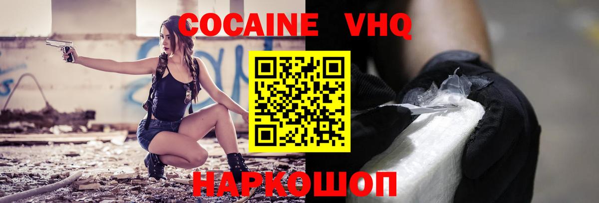 COCAIN FishScale Саратов