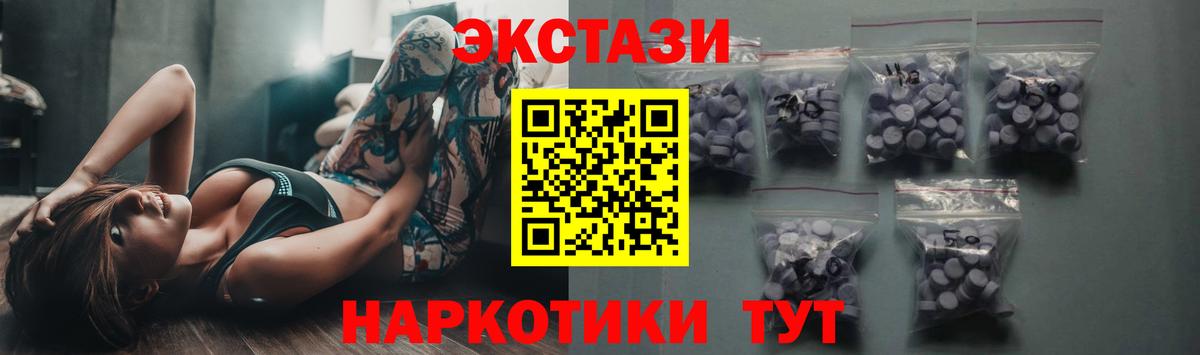 Экстази  Вход с VPN  Экстази ешки  Саратов  купить   Ecstasy 250 мг 