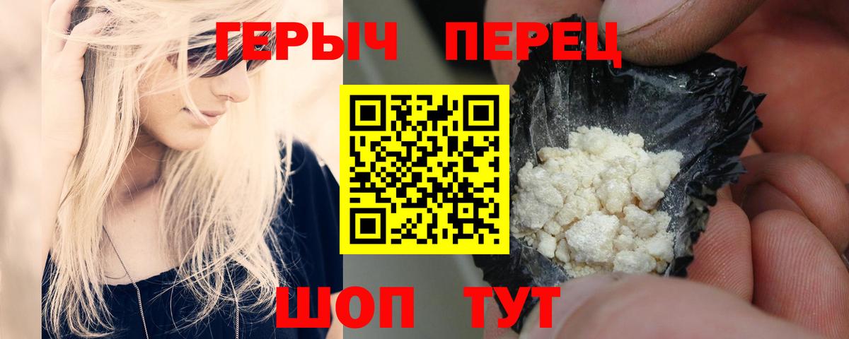 Саратов  Героин  Вход с VPN  Героин гречка 