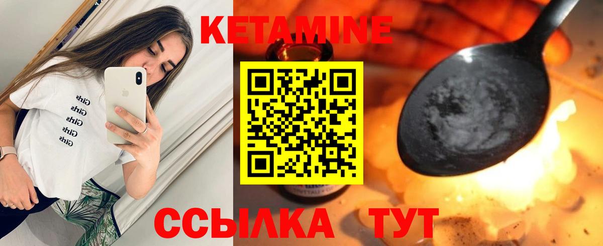 Кетамин VHQ Саратов