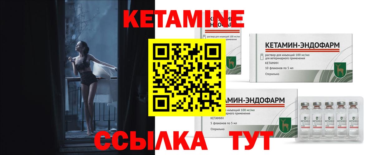 Кетамин ketamine  Вход с VPN  Саратов 