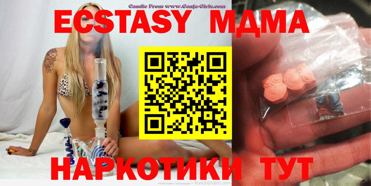 Саратов  МДМА crystal  Вход с VPN  MDMA VHQ 
