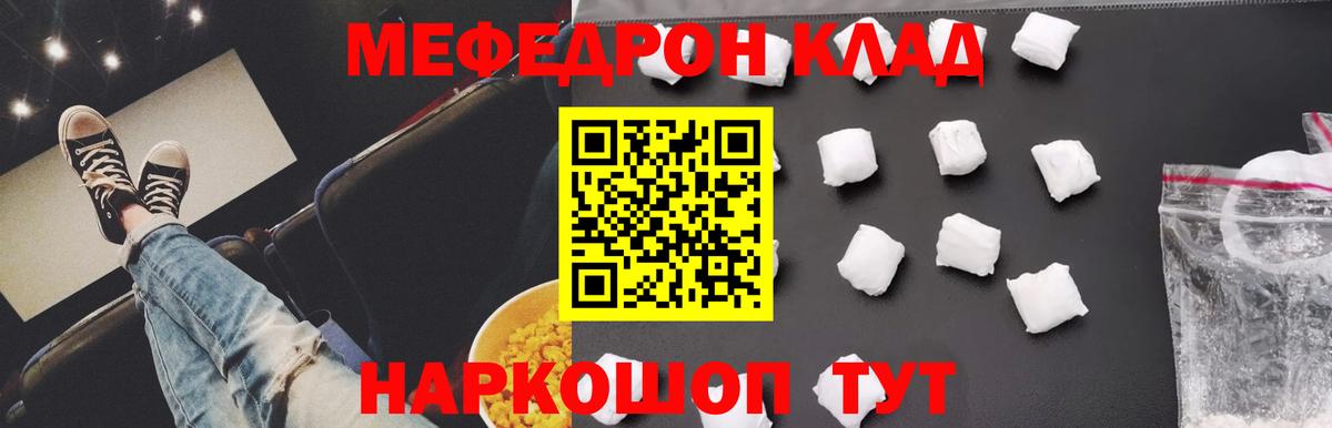 Меф 4 MMC  Вход с VPN  Саратов  МЯУ-МЯУ  МЯУ-МЯУ мяу мяу 