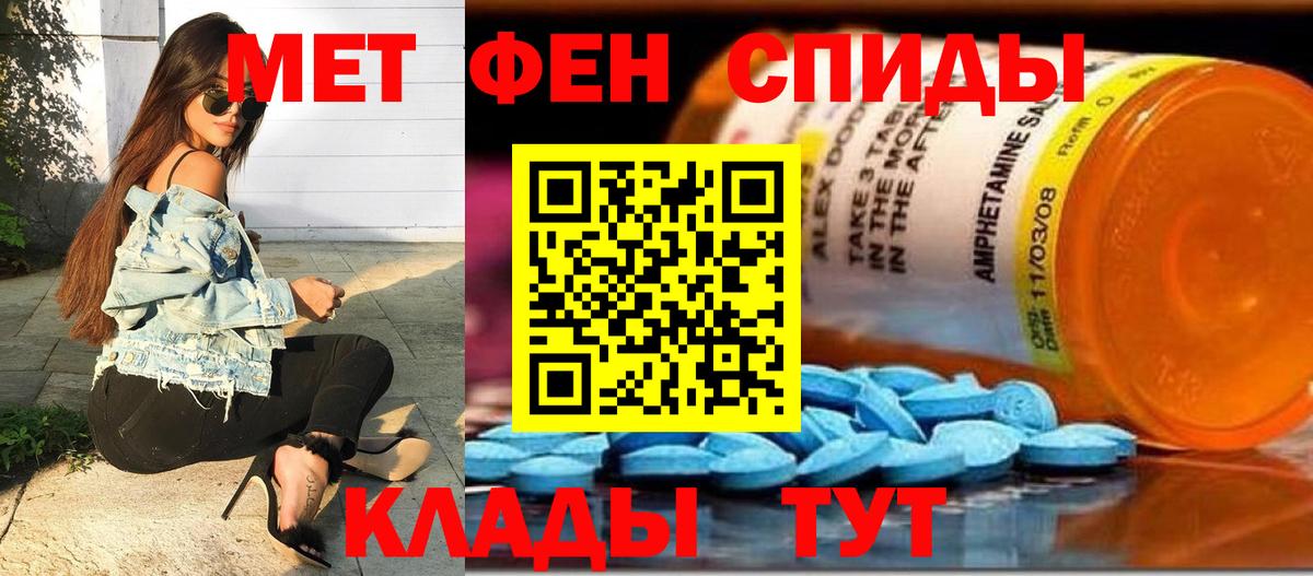 Саратов  МЕТАМФЕТАМИН Декстрометамфетамин 99.9%  Вход с VPN 