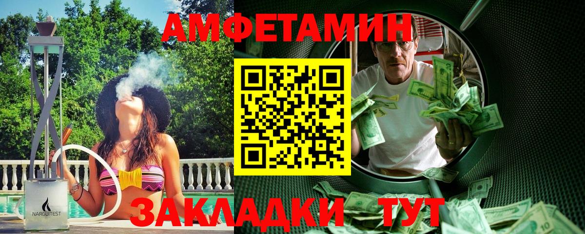 МЕТАМФЕТАМИН витя Саратов