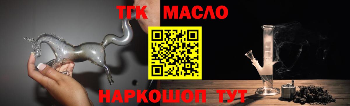 Дистиллят ТГК вейп с тгк Саратов